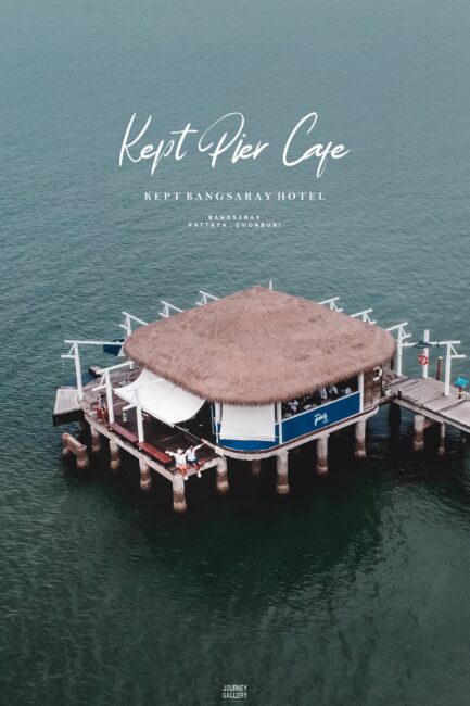 Kept Pier Cafe 
 คาเฟ่กลางทะเล บางเสร่ จ.ชลบุรี 
KEPT P