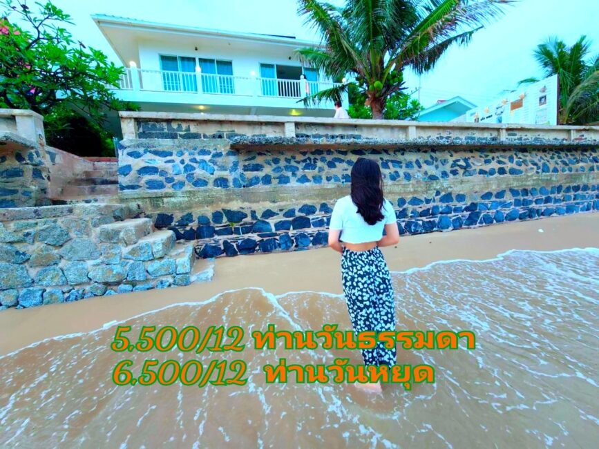 บ้านว่าง 3-5,10-12 ธค จ้า จองได้ ปีใหม่ 9,500​ 

บ้านพักติดทะเล 3 หลังจัดโปร 1 ค