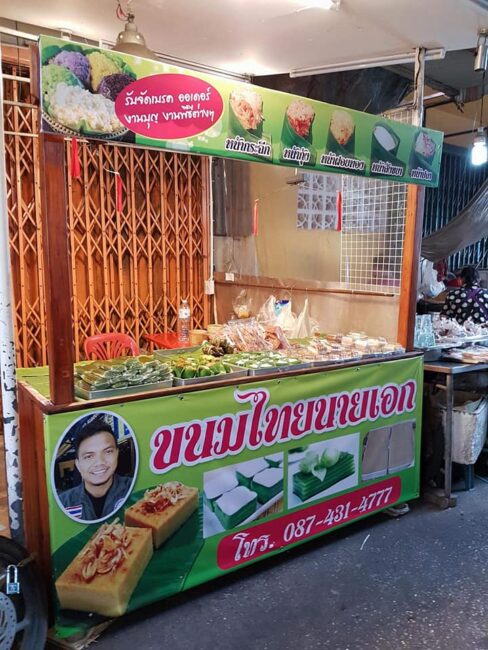 ขอแนะนำร้าน ขนมไทยนายเอก ขนมอร่อยๆ ขายอยู่ตลาดฉัตร์ไชย